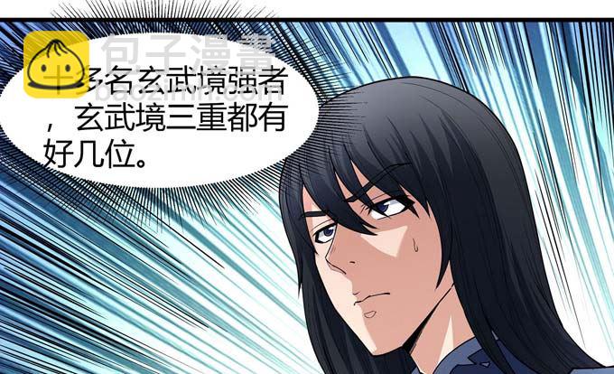 絕世武神 - 第183話 冷漠的心（3）(1/2) - 3