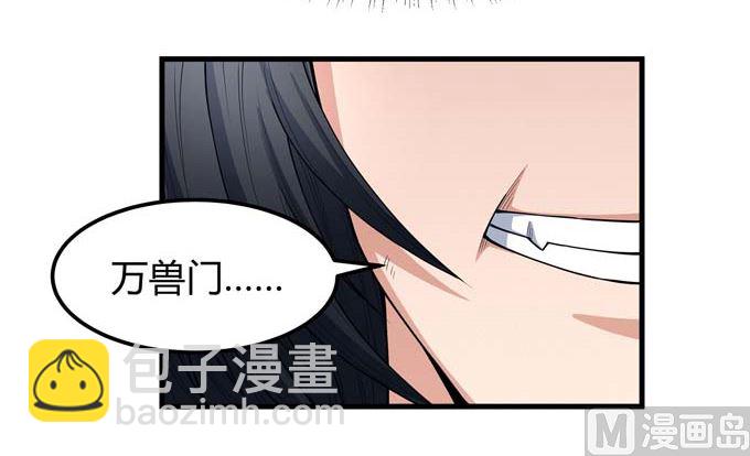 絕世武神 - 第183話 冷漠的心（3）(1/2) - 5