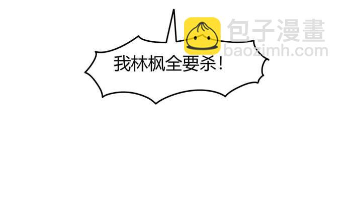 絕世武神 - 第183話 冷漠的心（3）(1/2) - 5