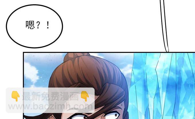 絕世武神 - 第184話 圍殺夢情（2）(1/2) - 1