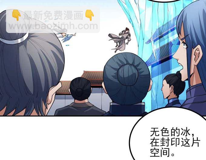 絕世武神 - 第184話 圍殺夢情（2）(1/2) - 4