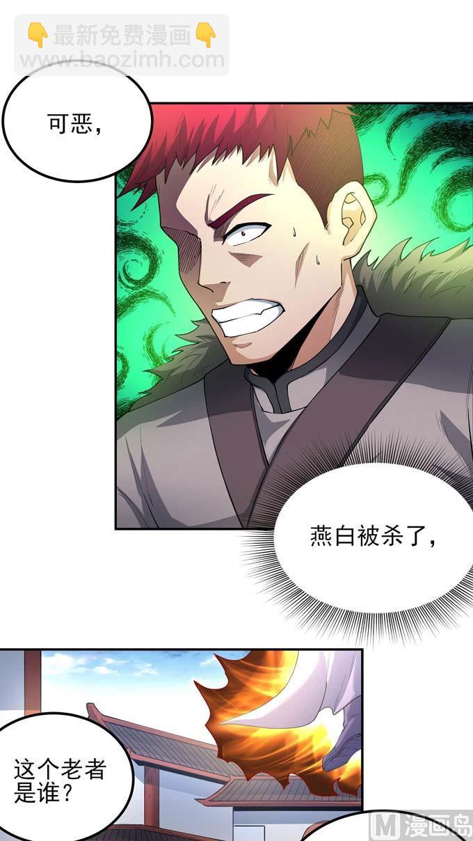 絕世武神 - 第184話 圍殺夢情（2）(1/2) - 8