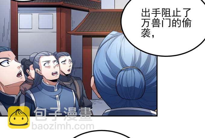 絕世武神 - 第184話 圍殺夢情（2）(1/2) - 1