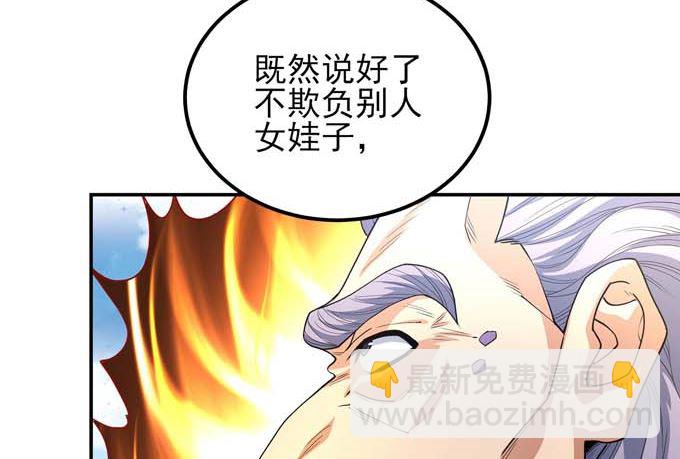 絕世武神 - 第184話 圍殺夢情（2）(1/2) - 2