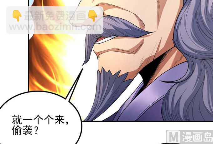 絕世武神 - 第184話 圍殺夢情（2）(2/2) - 1