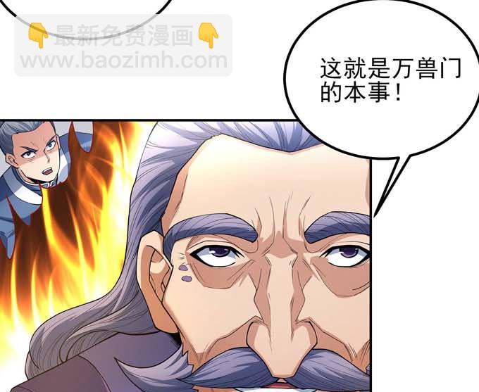 絕世武神 - 第184話 圍殺夢情（2）(2/2) - 2