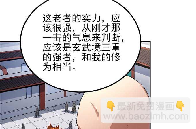 絕世武神 - 第184話 圍殺夢情（2）(2/2) - 1