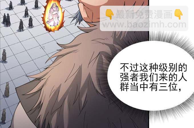 絕世武神 - 第184話 圍殺夢情（2）(2/2) - 2