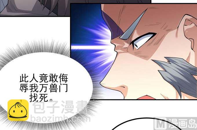 絕世武神 - 第184話 圍殺夢情（2）(2/2) - 3