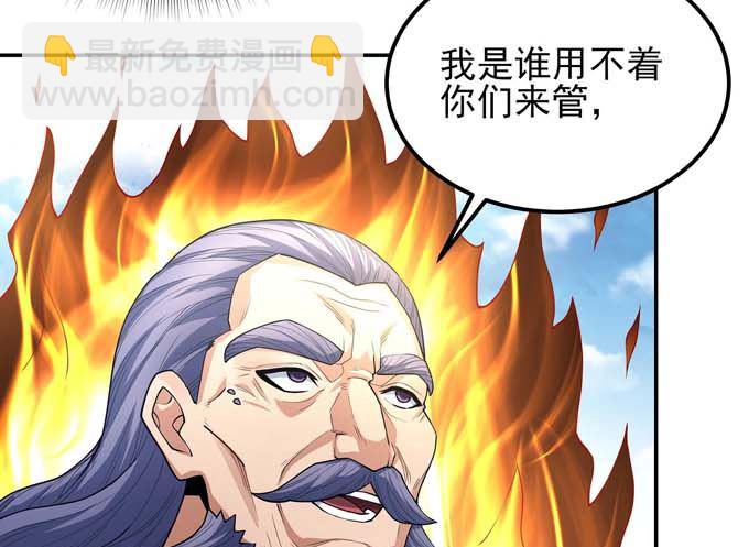 絕世武神 - 第184話 圍殺夢情（2）(2/2) - 4