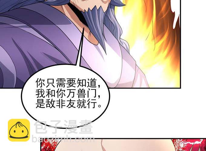 絕世武神 - 第184話 圍殺夢情（2）(2/2) - 1