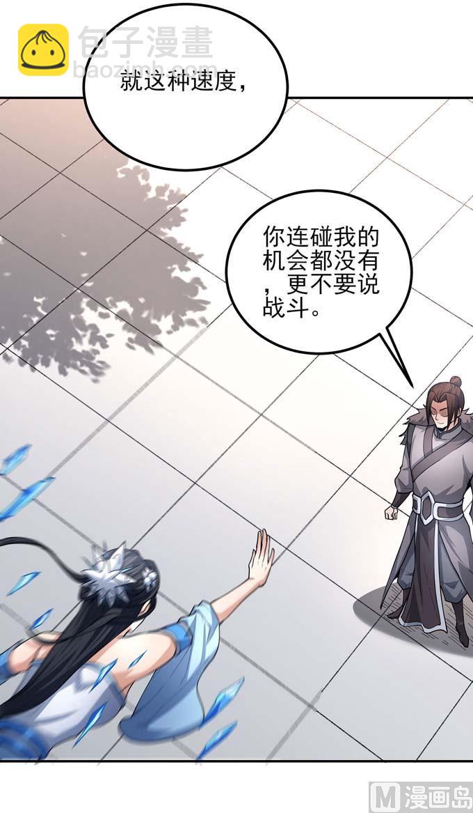 絕世武神 - 第184話 圍殺夢情（2）(1/2) - 6