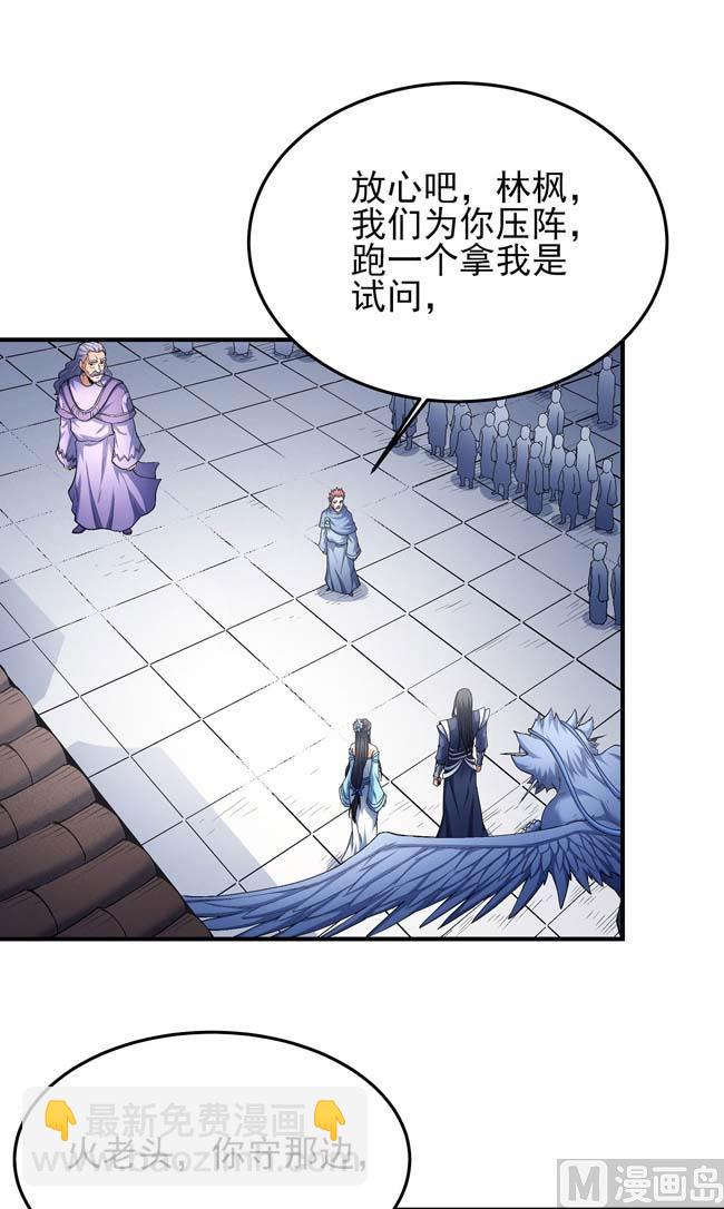 絕世武神 - 第185話 震撼實力（1）(1/2) - 3