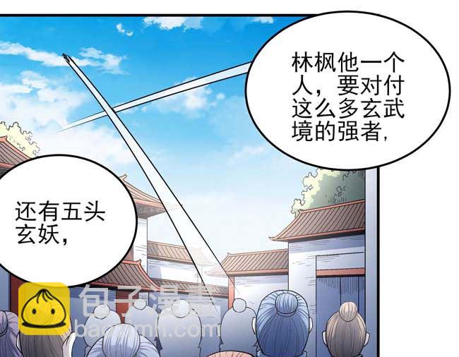 絕世武神 - 第185話 震撼實力（1）(1/2) - 1