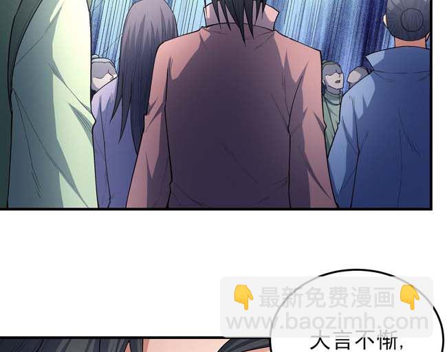 絕世武神 - 第185話 震撼實力（1）(1/2) - 7