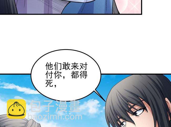 絕世武神 - 第185話 震撼實力（1）(1/2) - 5