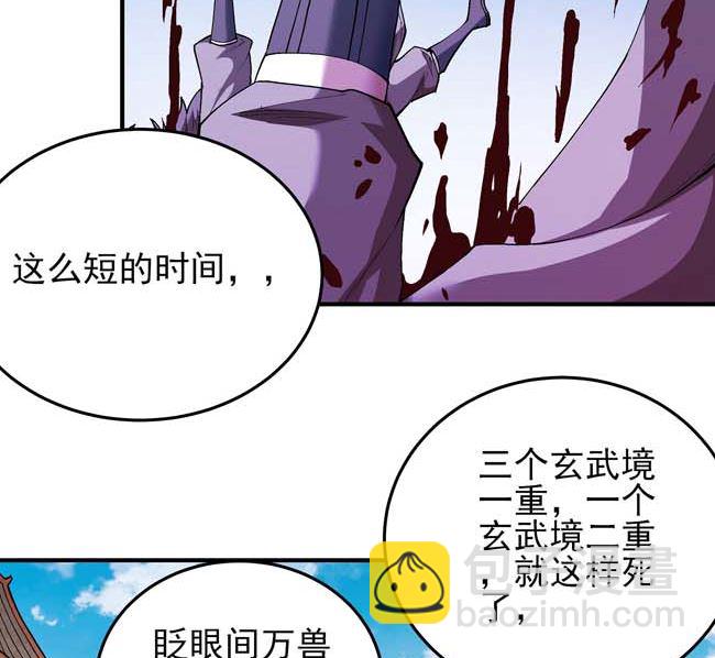 絕世武神 - 第185話 震撼實力（3）(1/2) - 7