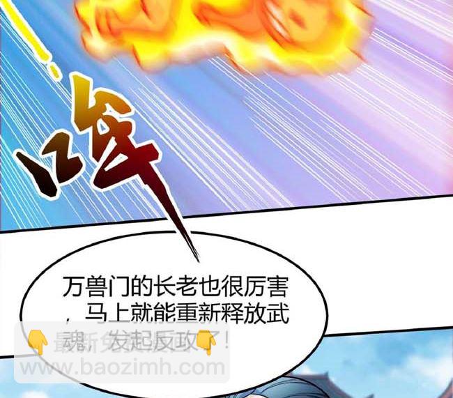 絕世武神 - 第186話 雙手之劍（2）(1/2) - 6