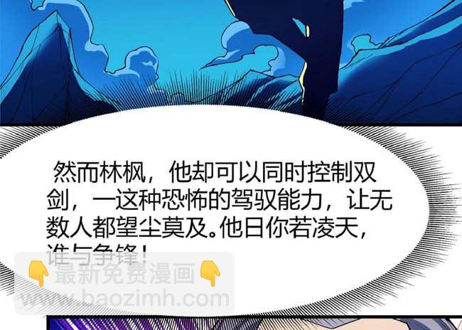 絕世武神 - 第186話 雙手之劍（2）(1/2) - 6