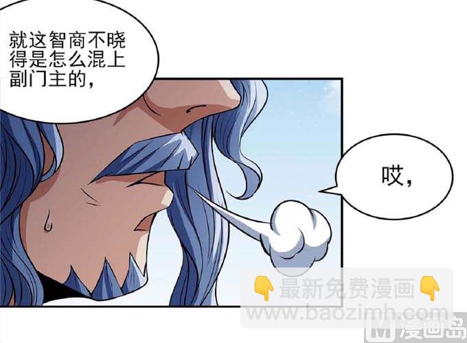 絕世武神 - 第188話 萬獸門的噩夢（2）(2/2) - 3