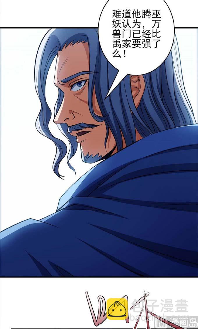 絕世武神 - 第188話 萬獸門的噩夢（2）(2/2) - 1