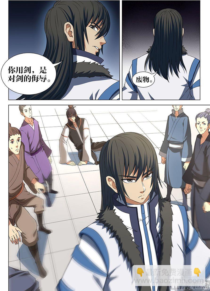 絕世武神 - 第17話 好戲開幕（3） - 2