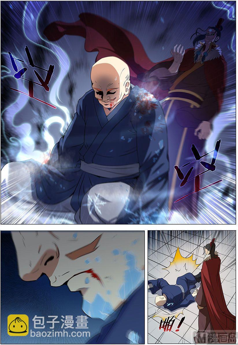 絕世武神 - 第17話 好戲開幕（3） - 1