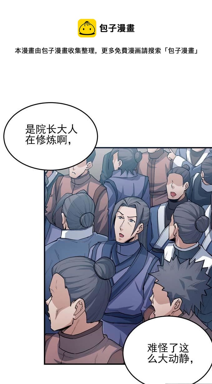 絕世武神 - 第189話 天地蕭殺（3）(1/2) - 1