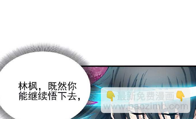 絕世武神 - 第189話 天地蕭殺（3）(1/2) - 7