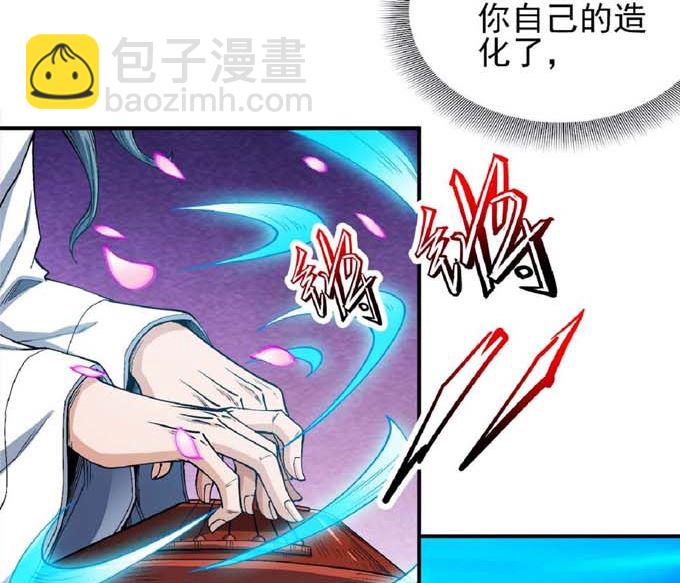 絕世武神 - 第189話 天地蕭殺（3）(1/2) - 3