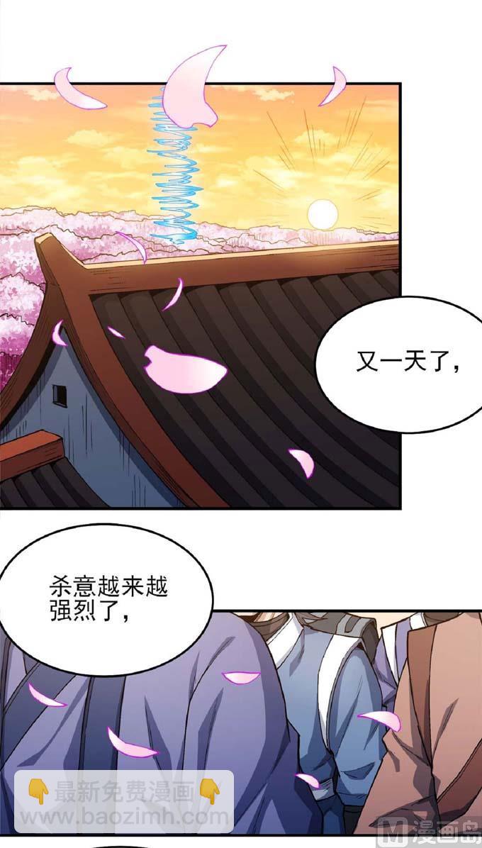 絕世武神 - 第189話 天地蕭殺（3）(1/2) - 8