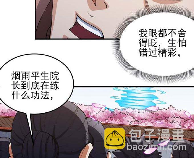 絕世武神 - 第189話 天地蕭殺（3）(1/2) - 2