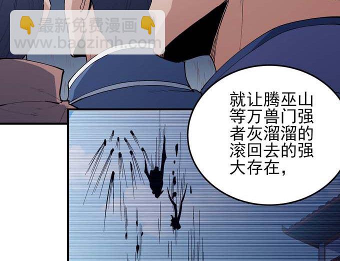 絕世武神 - 第189話 天地蕭殺（3）(1/2) - 3