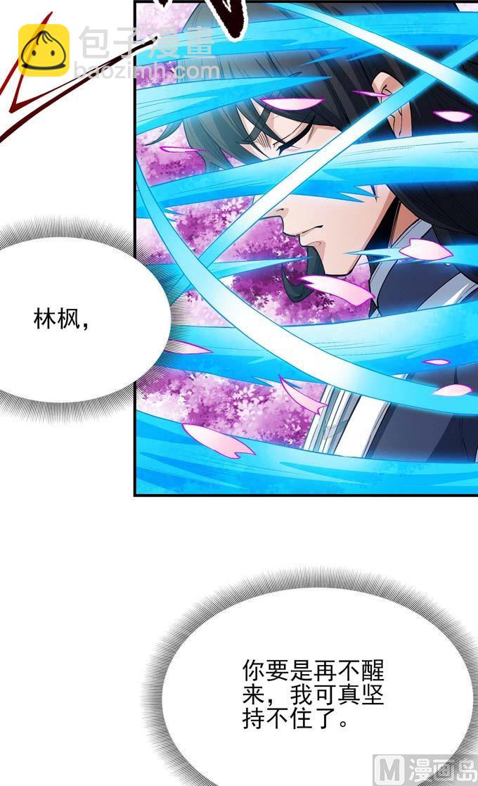 絕世武神 - 第189話 天地蕭殺（3）(1/2) - 8