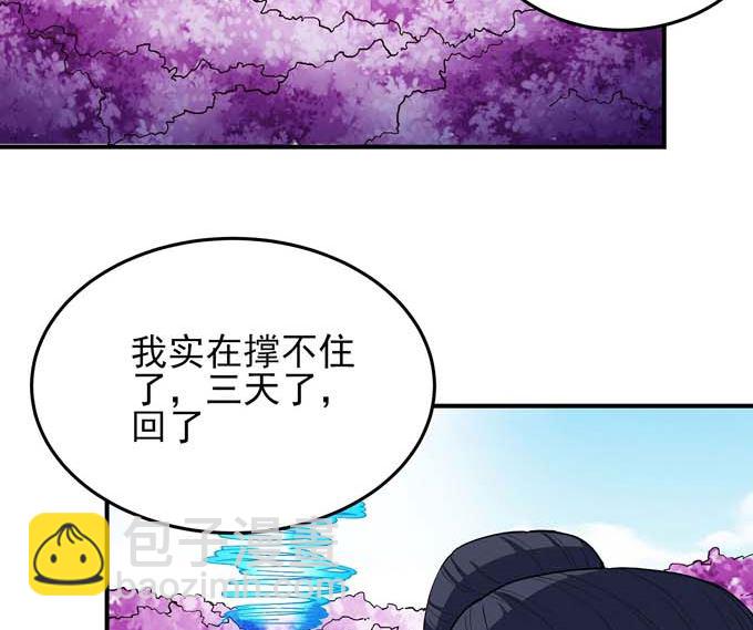 絕世武神 - 第189話 天地蕭殺（3）(1/2) - 5