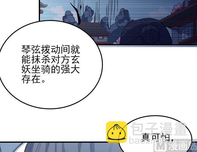 絕世武神 - 第189話 天地蕭殺（3）(1/2) - 4