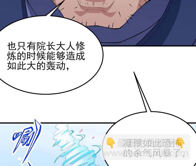 绝世武神 - 第189话 天地萧杀（3）(1/2) - 6