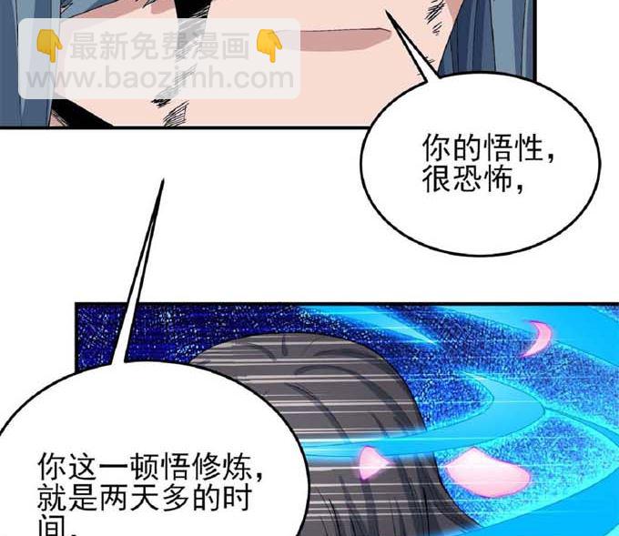 絕世武神 - 第190話 一個時代（2）(1/2) - 3