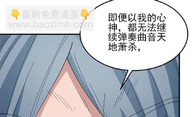 絕世武神 - 第190話 一個時代（2）(1/2) - 5