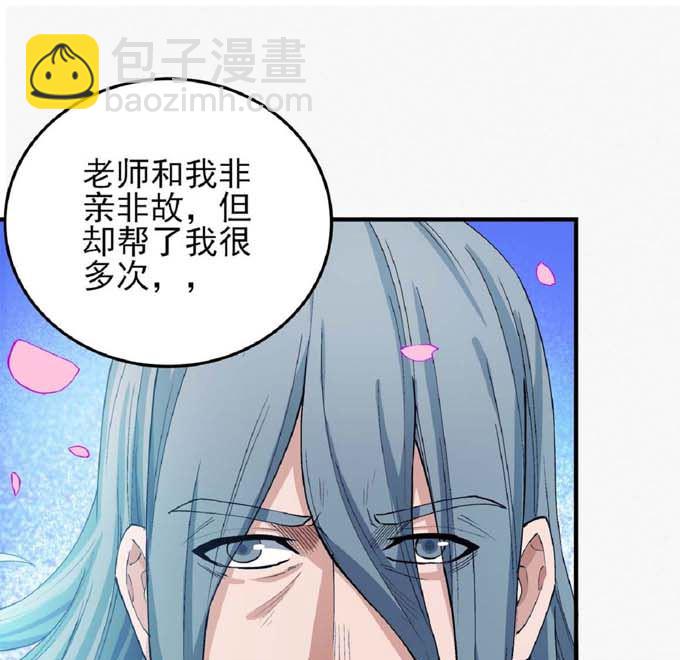 絕世武神 - 第190話 一個時代（2）(1/2) - 3