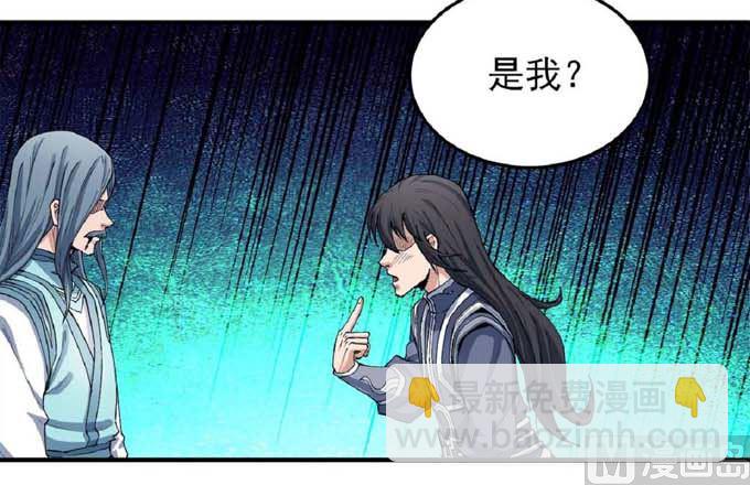 絕世武神 - 第190話 一個時代（2）(1/2) - 3