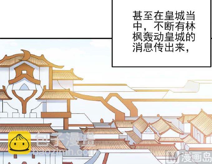 绝世武神 - 第190话 一个时代（2）(1/2) - 3