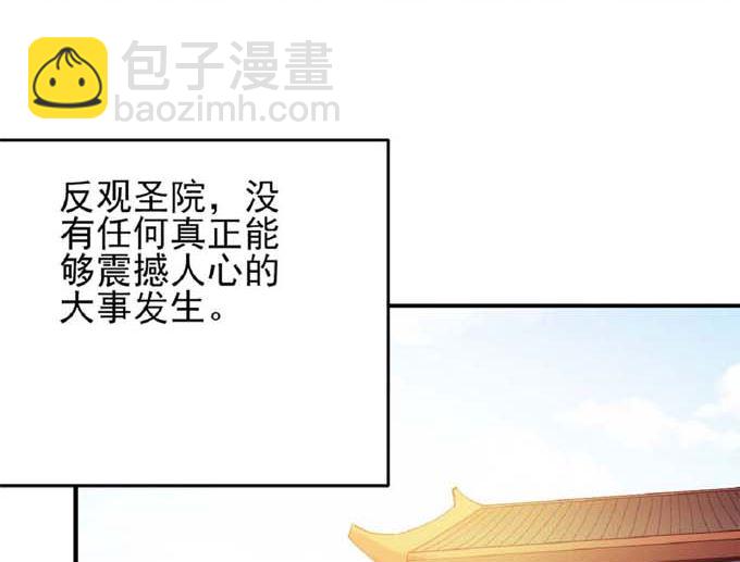 絕世武神 - 第190話 一個時代（2）(1/2) - 5