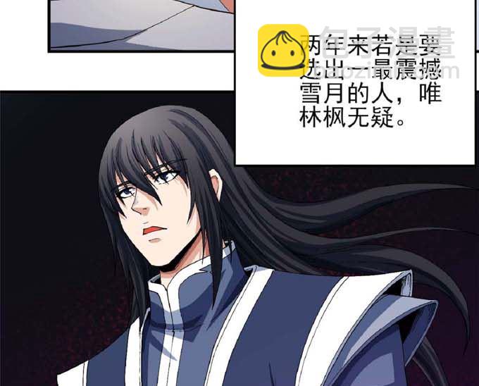 絕世武神 - 第190話 一個時代（2）(1/2) - 7