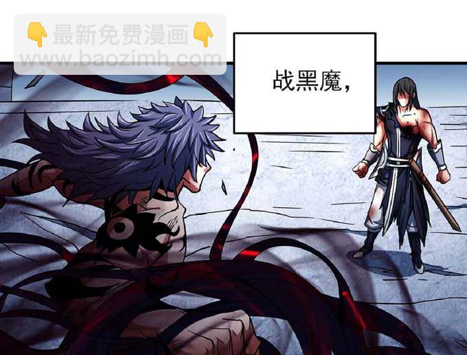 絕世武神 - 第190話 一個時代（2）(1/2) - 1