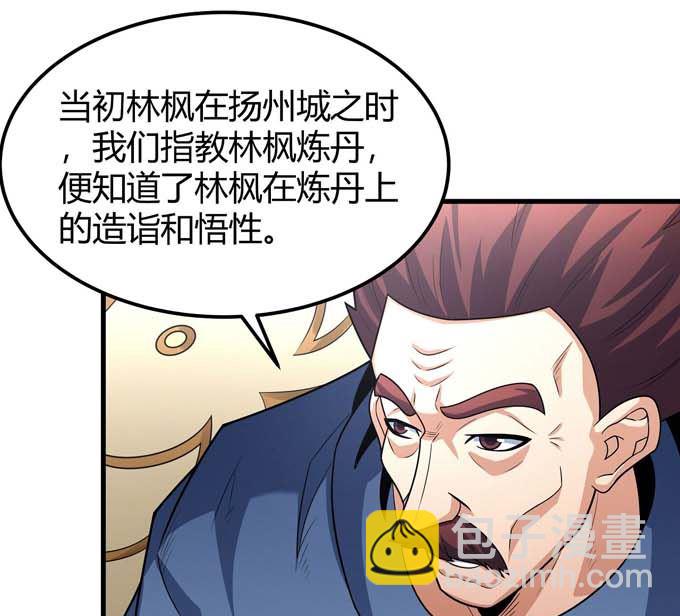 絕世武神 - 第191話 段封晉級（1）(2/2) - 2