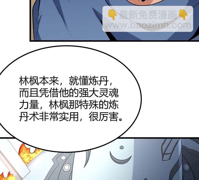 絕世武神 - 第191話 段封晉級（1）(2/2) - 3