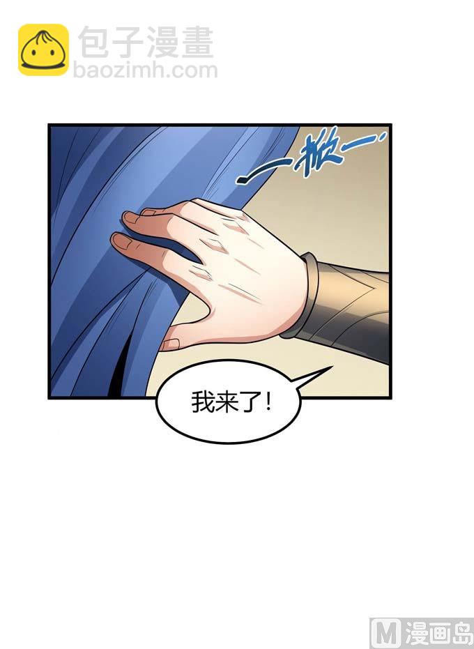 絕世武神 - 第191話 段封晉級（1）(2/2) - 1