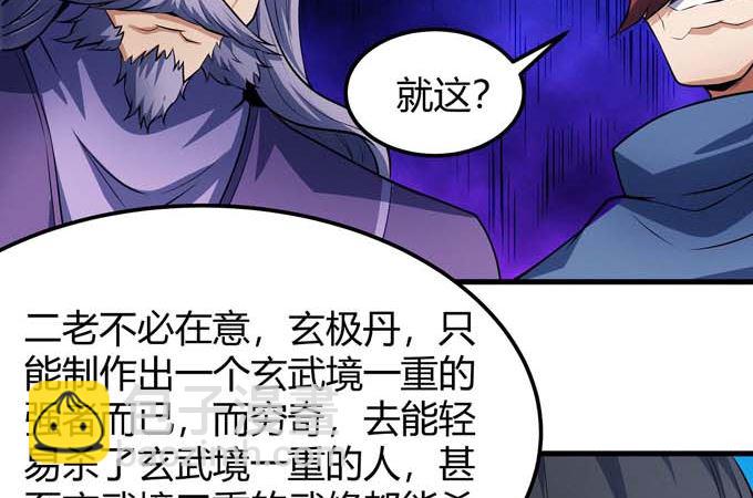 第191话 段封晋级（3）10