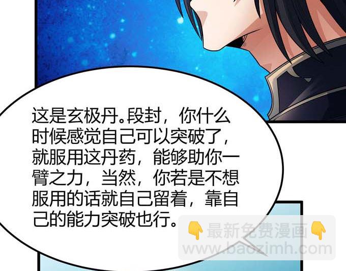 絕世武神 - 第191話 段封晉級（3）(1/2) - 5